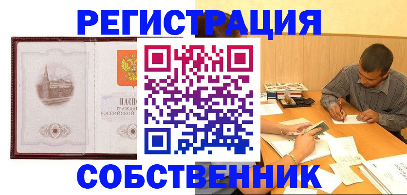 временная регистрация в Кабардино-Балкарии