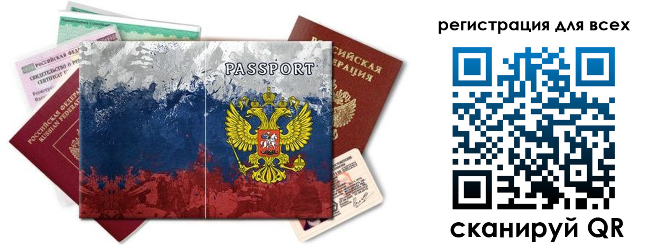 временная регистрация законно в Кабардино-Балкарии