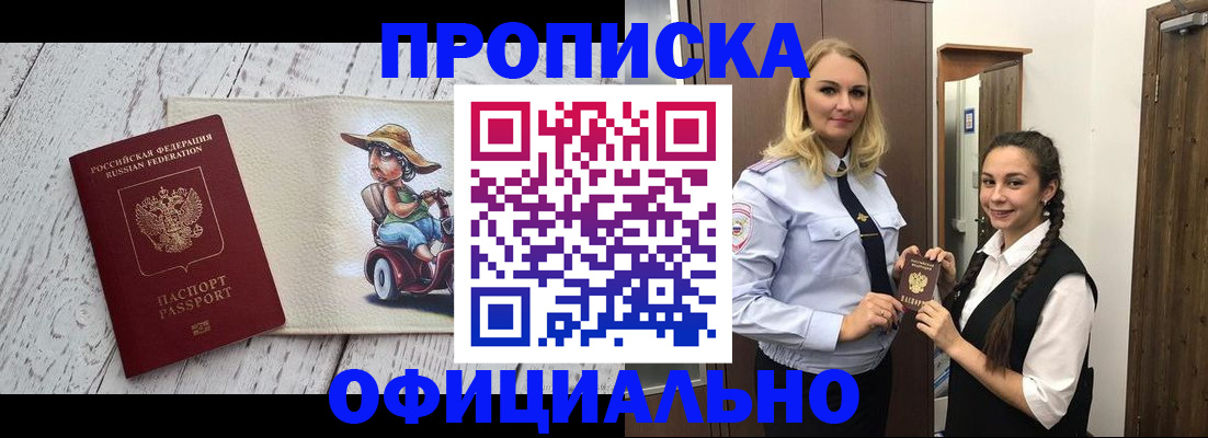 временная регистрация в Кабардино-Балкарии