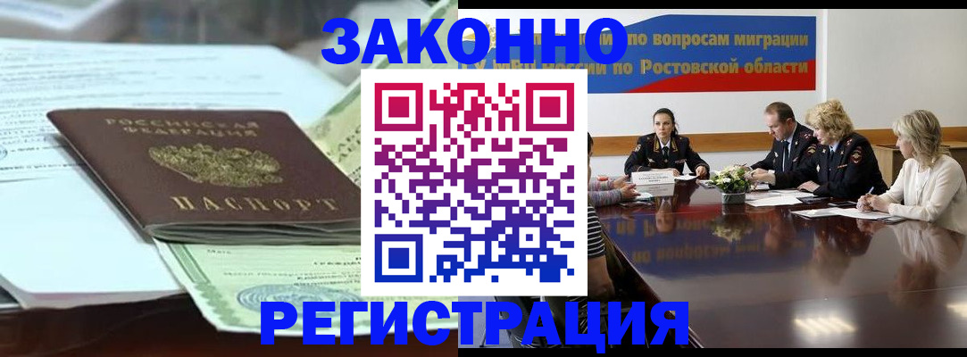 прописка в квартире в Кабардино-Балкарии