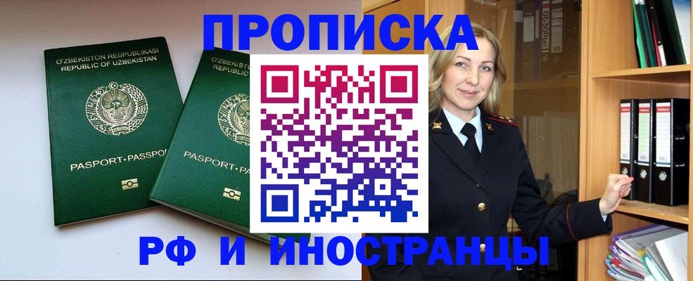 временная регистрация гарантия в Кабардино-Балкарии