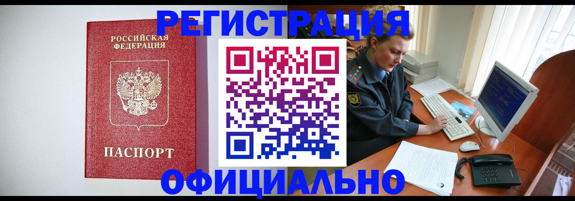 прописка поиск в Кабардино-Балкарии