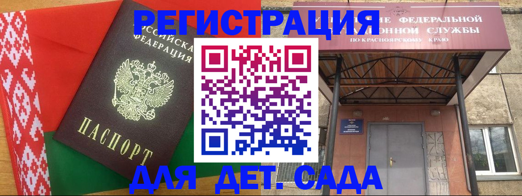 прописка ребенка в Кабардино-Балкарии