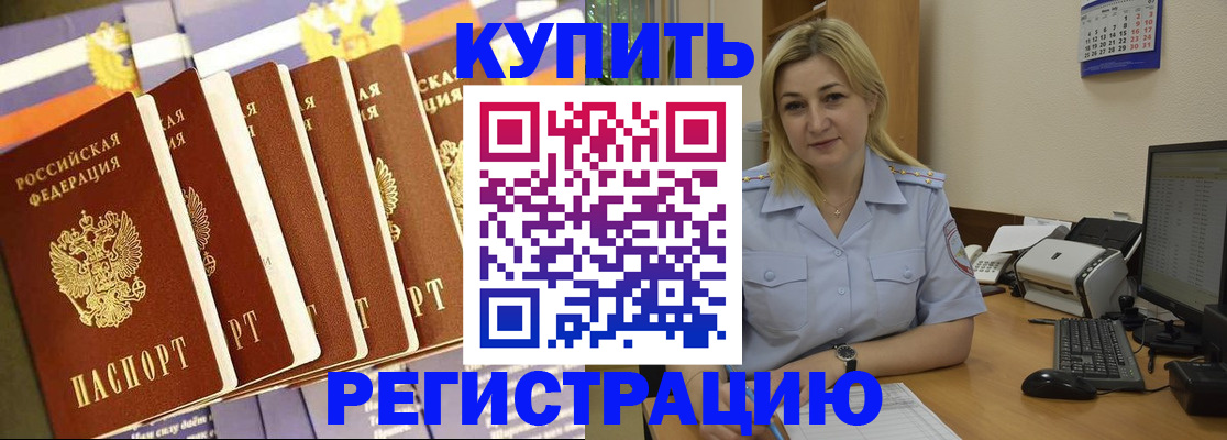 временная регистрация в квартире в Кабардино-Балкарии