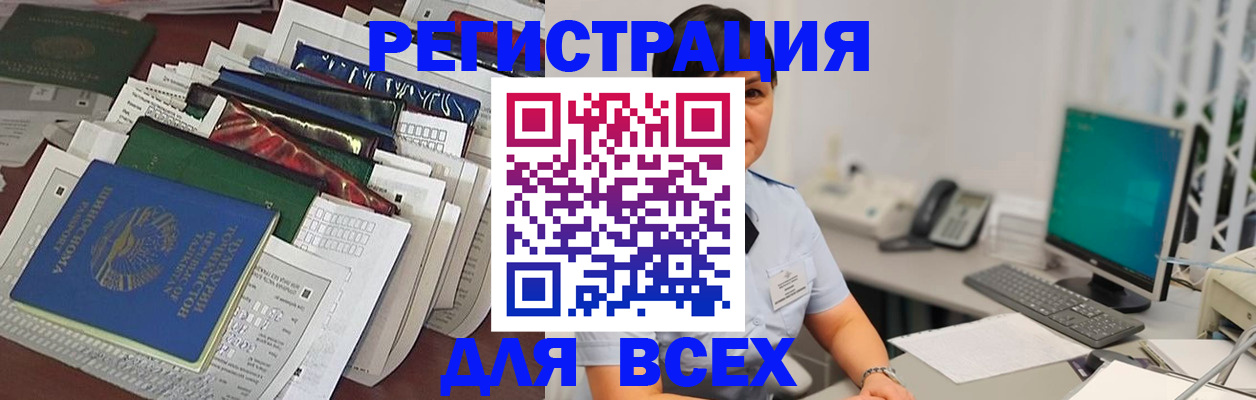 временная регистрация госуслуги в Кабардино-Балкарии