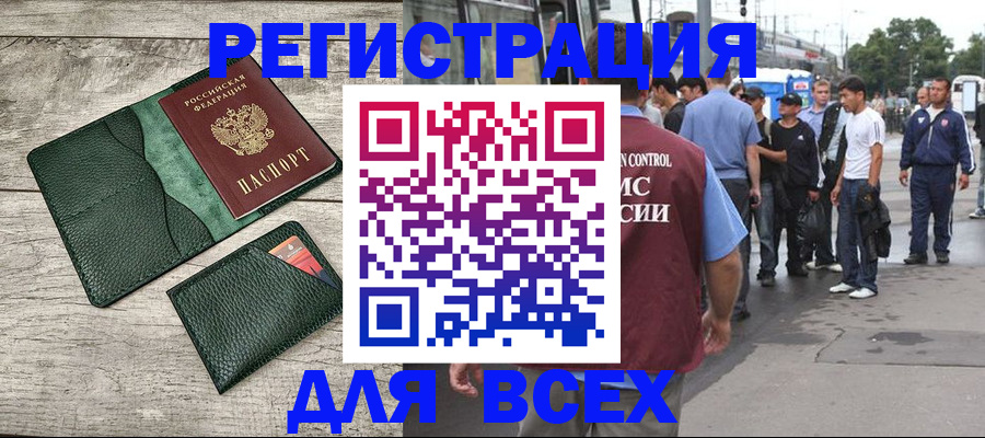 временная регистрация недорого в Кабардино-Балкарии